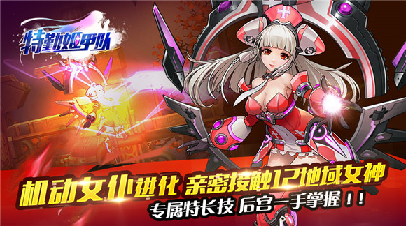 图3-机动女仆进化.jpg