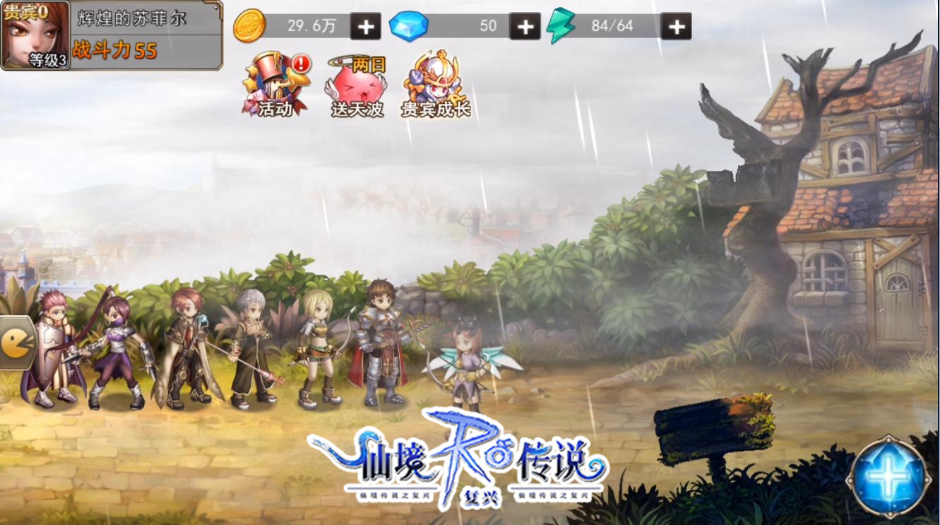 图3：弓箭手转职.jpg