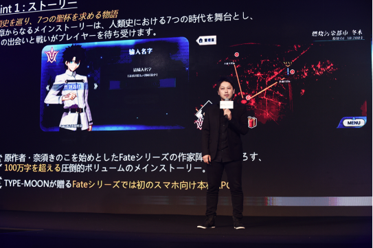 陈坤出席《Fate Grand Order》公测发布会 iOS版本9月29日首发1329.png