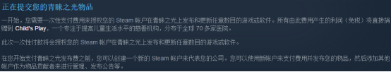 怎么在Steam上发行游戏609.png