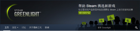 怎么在Steam上发行游戏647.png