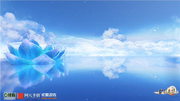 图4-《古剑奇谭网络版》御剑门派洞天沉璧渊.jpg