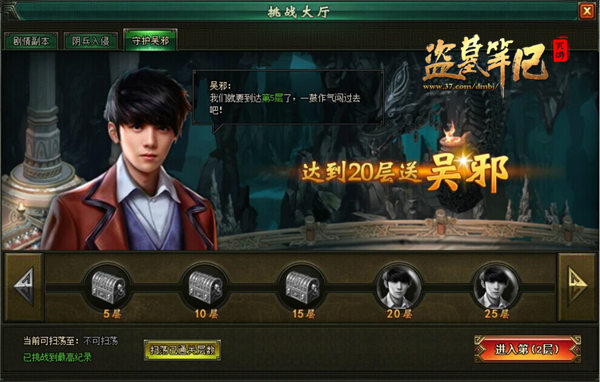 图1 守护吴邪.jpg