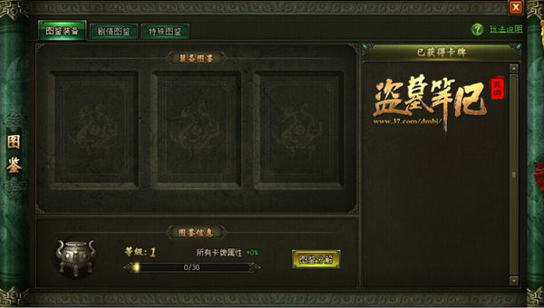 图4 图鉴系统.jpg