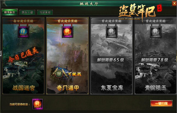 图3 剧情副本.jpg