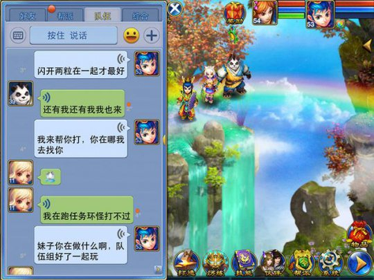 【图1：《神武2》手游首创特色即时语音】.jpg