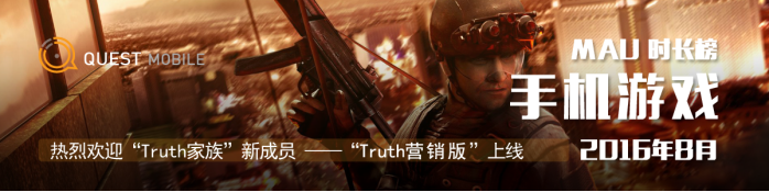 手游黏性Top200榜：4款游戏每月吸走18亿小时3426.png