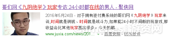 24小时在线的男人.png