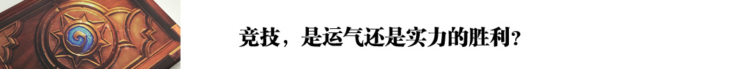 在最近举办的炉石黄金超级联赛秋季赛中SHRoyalxiaob一发尤格萨隆2453.png.png
