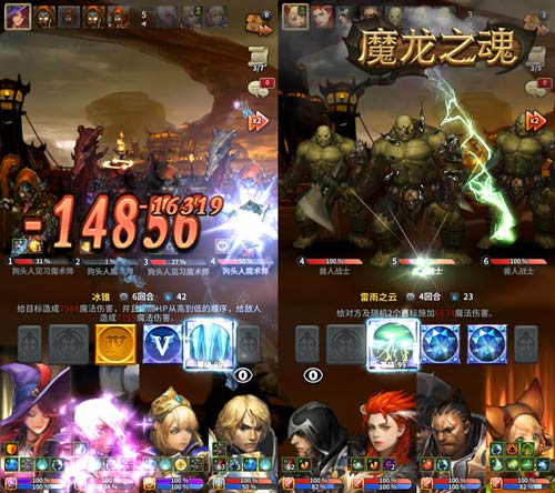 图4 《魔龙之魂》游戏截图.jpg