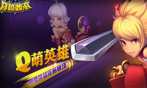 穿越西游2.jpg