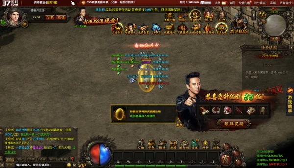 图5 游戏内一刀88级 .jpg