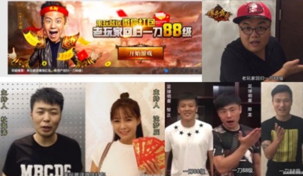 图3 《传奇霸业》广告部分助阵明星 .jpg