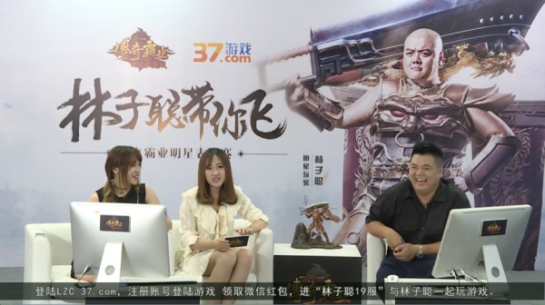 图6 林子聪直播首秀 .jpg