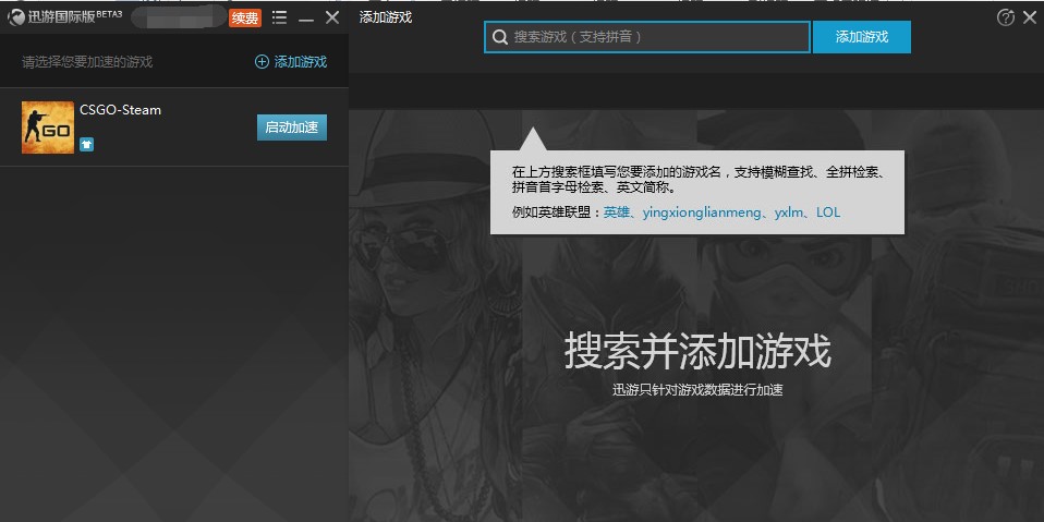 图2：简洁易用的加速界面 - 副本.jpg