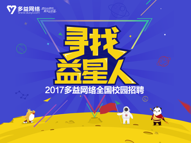 【图4：校招主海报】.png