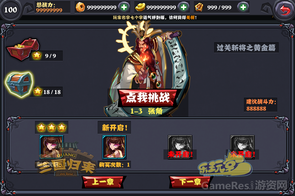 过关斩将界面02.png