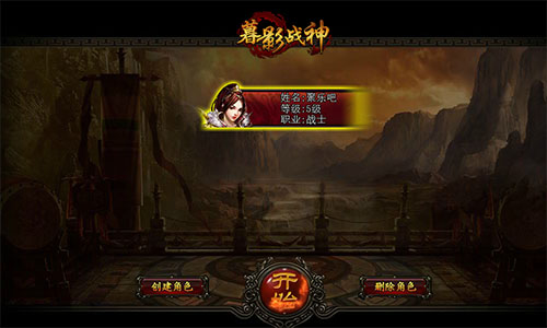暮影战神3.jpg