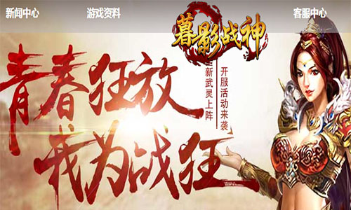 暮影战神1.jpg