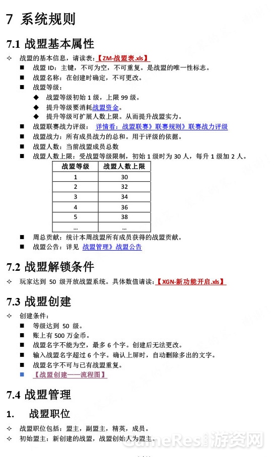 永恒纪元——战盟系统-3 拷贝.jpg