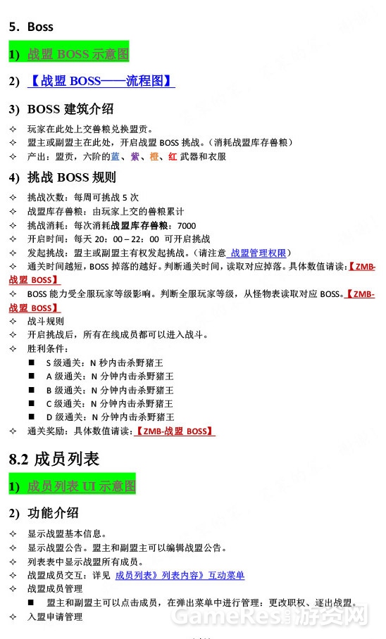 永恒纪元——战盟系统-9 拷贝.jpg
