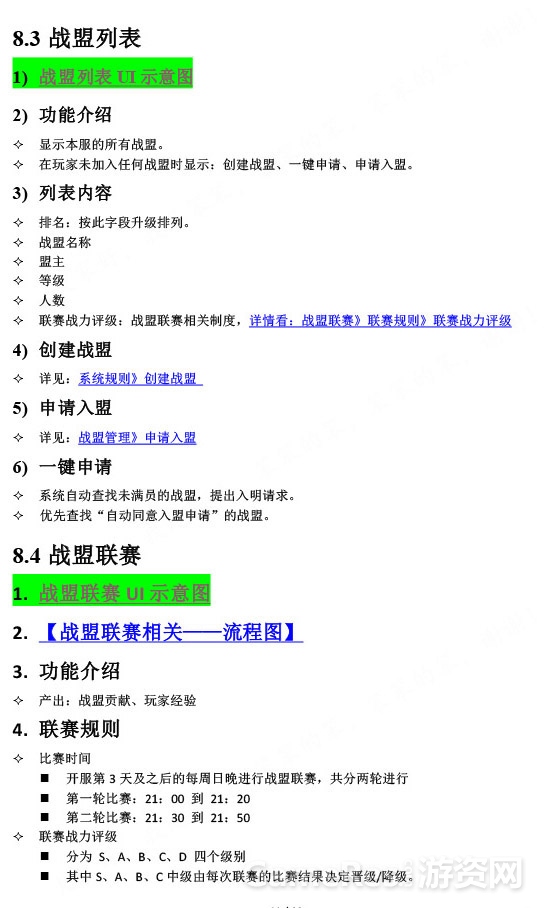 永恒纪元——战盟系统-11 拷贝.jpg