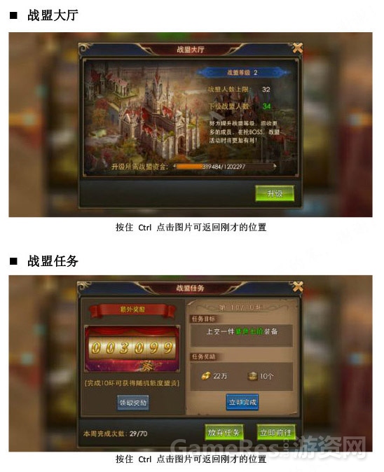永恒纪元——战盟系统-15 拷贝.jpg