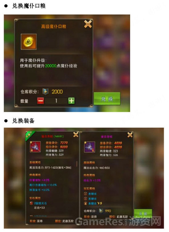 永恒纪元——战盟系统-17 拷贝.jpg