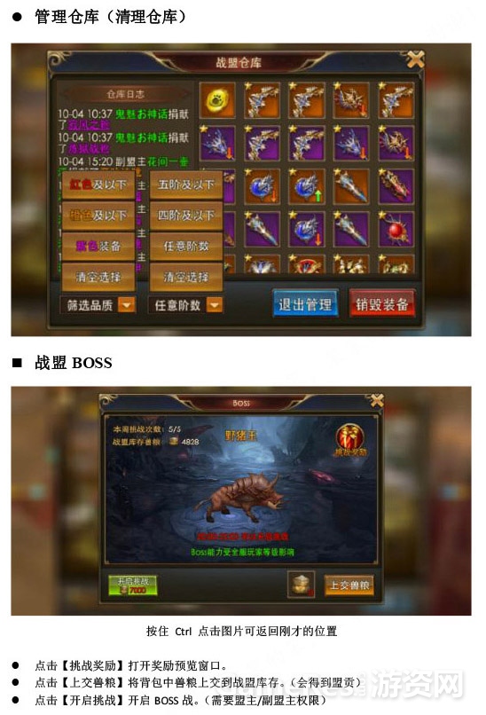 永恒纪元——战盟系统-18 拷贝.jpg