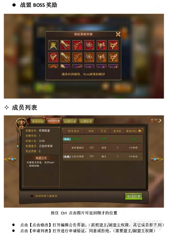 永恒纪元——战盟系统-19 拷贝.jpg