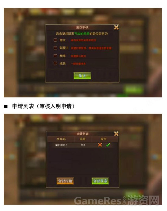 永恒纪元——战盟系统-21 拷贝.jpg
