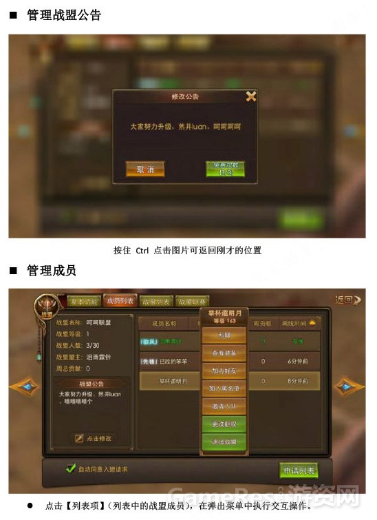 永恒纪元——战盟系统-20 拷贝.jpg