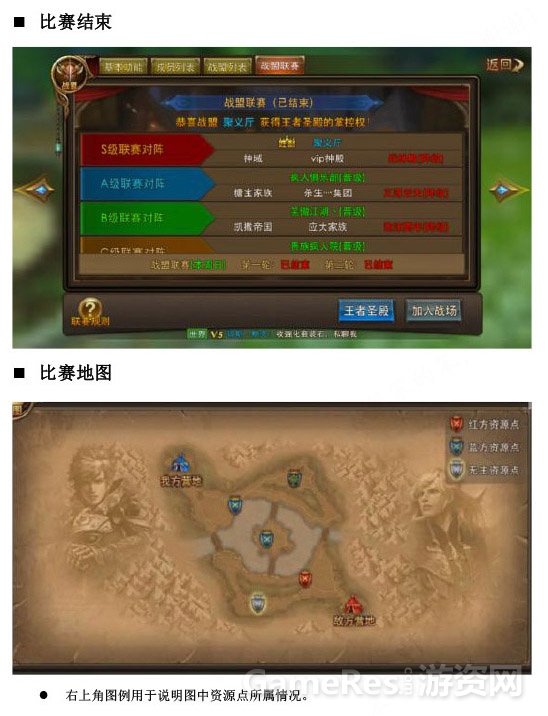 永恒纪元——战盟系统-26 拷贝.jpg
