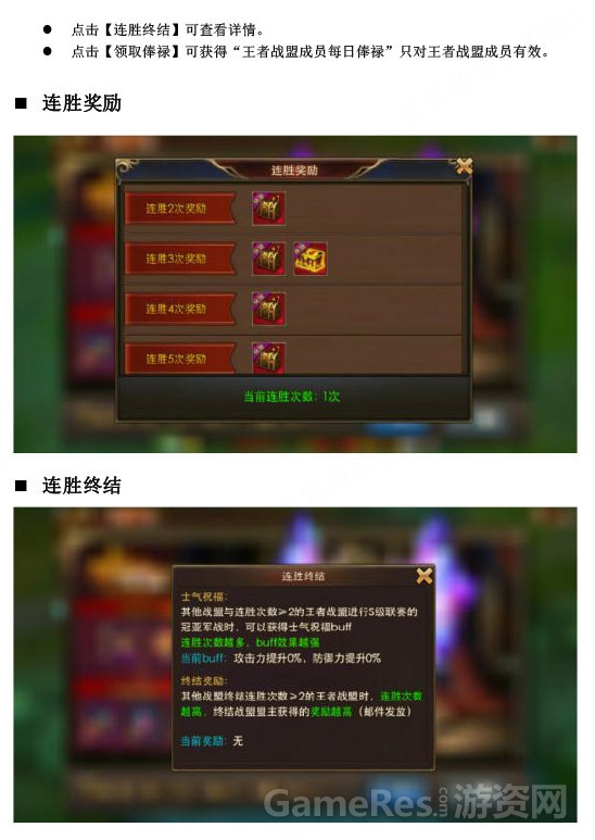 永恒纪元——战盟系统-28 拷贝.jpg