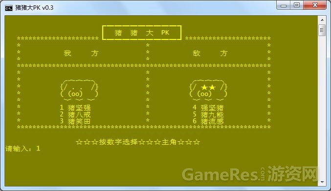 猪猪大PK_02.jpg