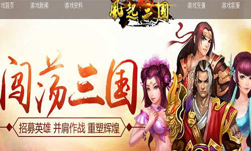 风起三国1.jpg