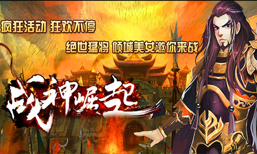 风起三国2.jpg
