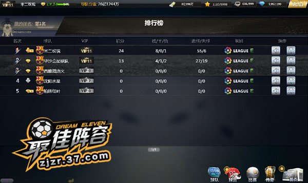 图3 排行榜系统.jpg