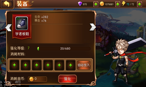 图2：装备强化.jpg