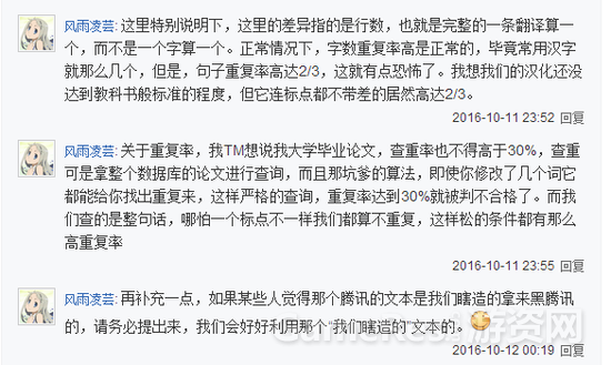 这是官方汉化被黑的最惨的一次715.png