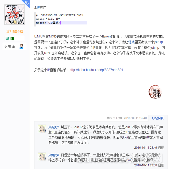 这是官方汉化被黑的最惨的一次828.png