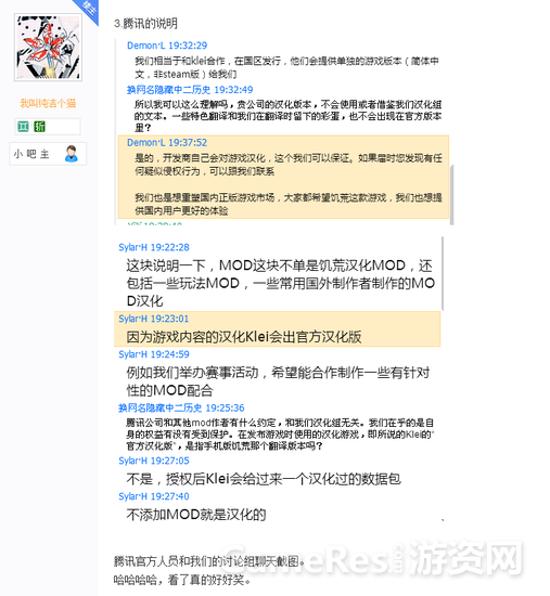 这是官方汉化被黑的最惨的一次941.png