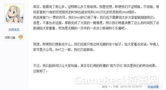 这是官方汉化被黑的最惨的一次1054.png