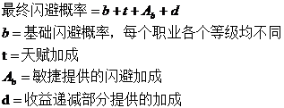 魔兽世界战斗系统数值分析6542.png