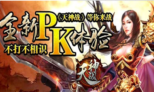 天神战1.jpg