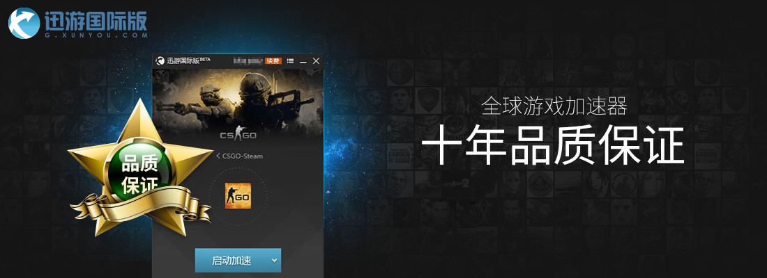 关于迅游科技：.jpg