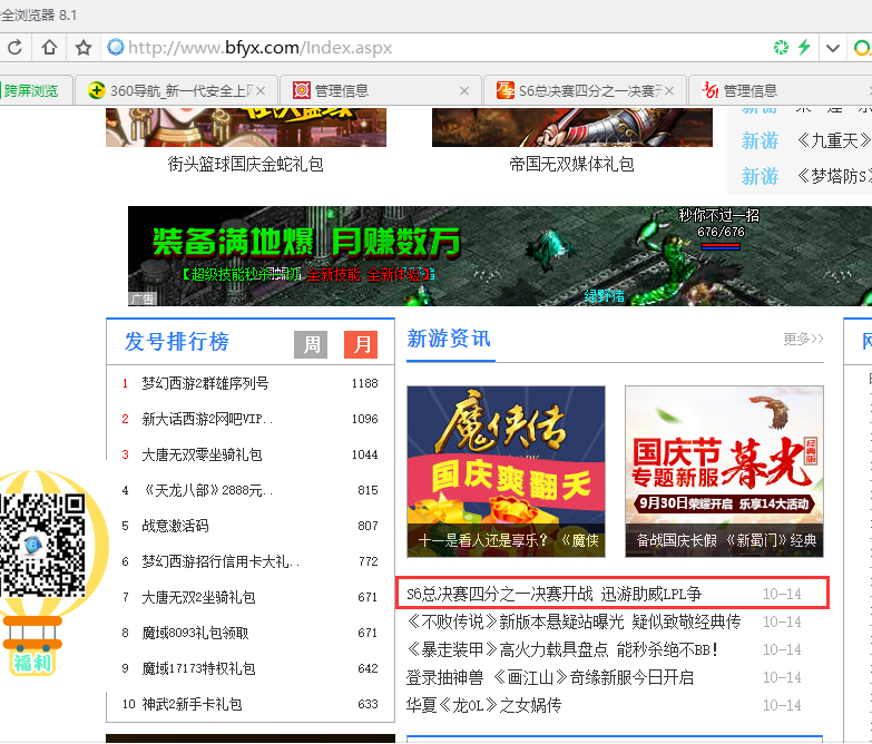 北方游戏网.png