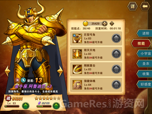 角色技能.png