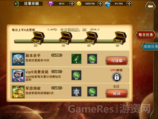 任务系统1.png