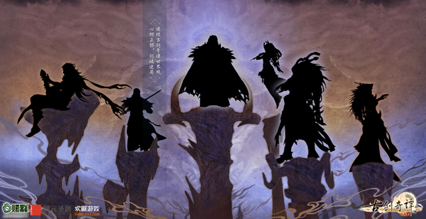 图4 《古剑奇谭网络版》参与金翎奖角逐.jpg